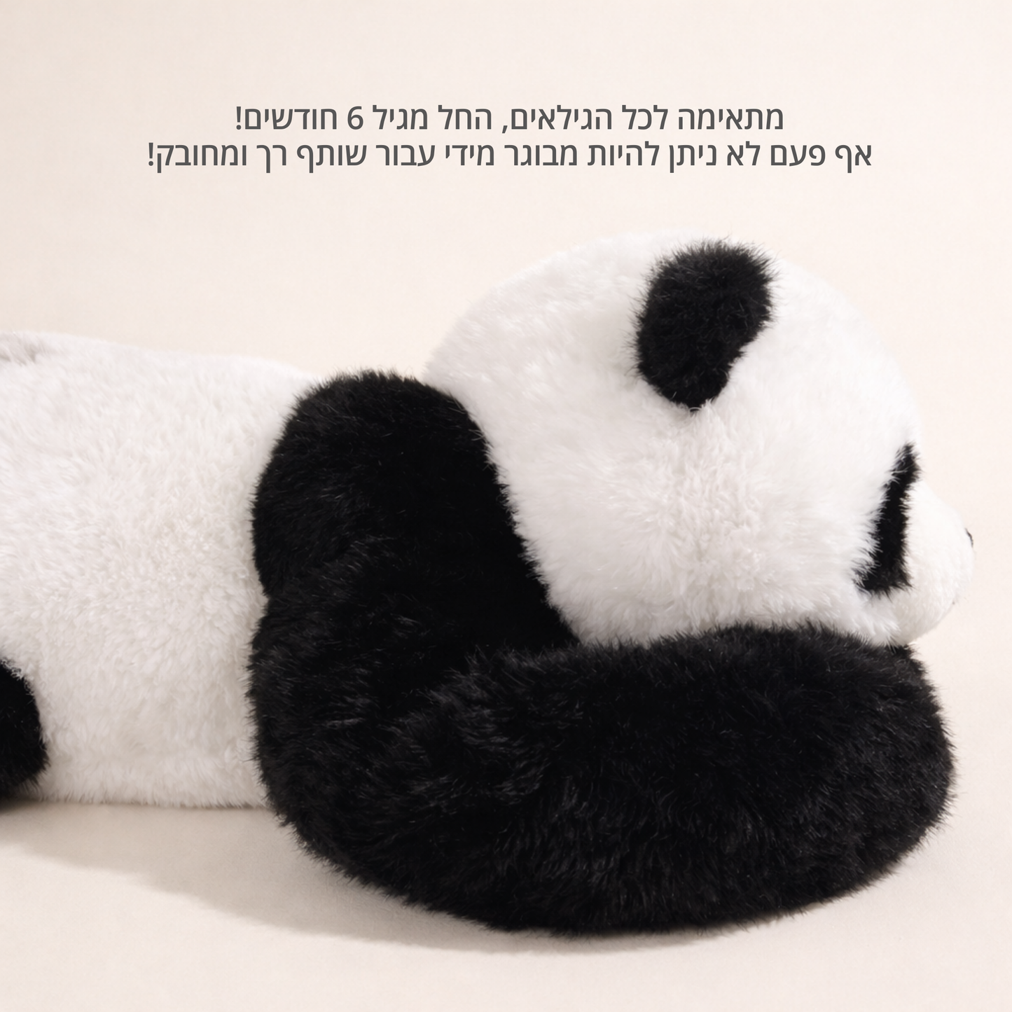 פוקי הפנדה - בובת חיבוק להקלת חרדה ולחץ