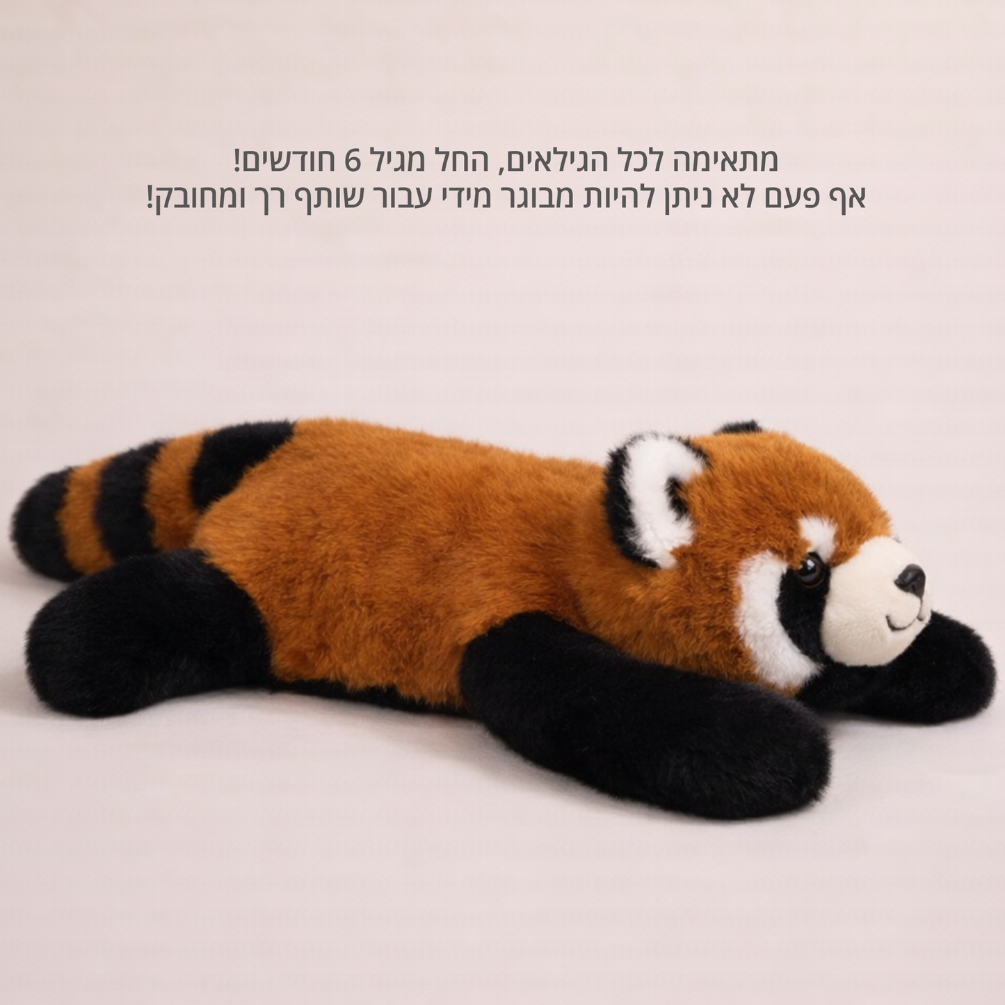 מיילו השועל - בובת חיבוק להקלת חרדה ולחץ