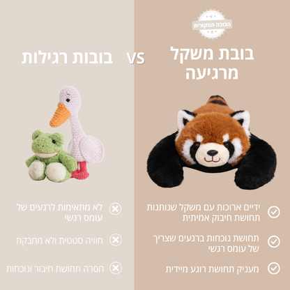 מיילו השועל - בובת חיבוק להקלת חרדה ולחץ