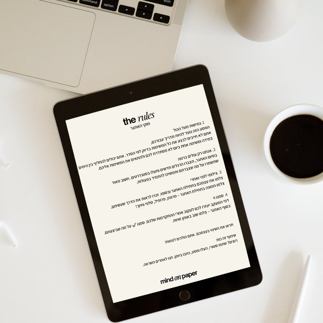 מסע 30 ימים לגרסה המשופרת שלך - מדריך דיגיטלי